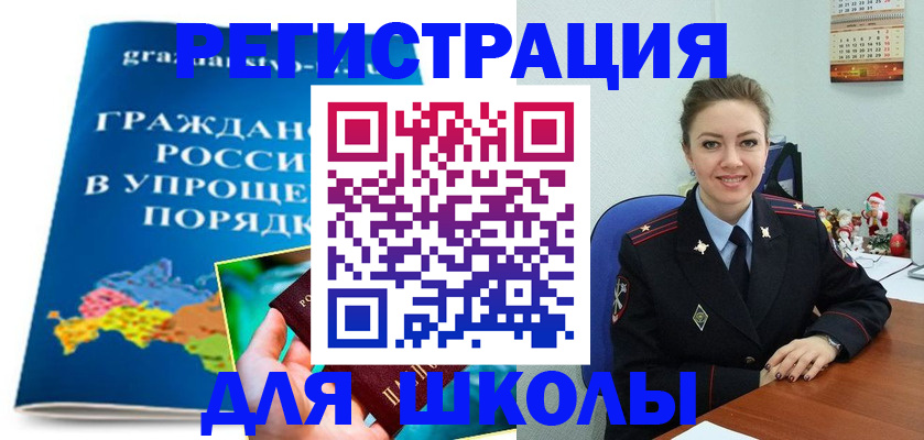 купить прописку в Удмуртии