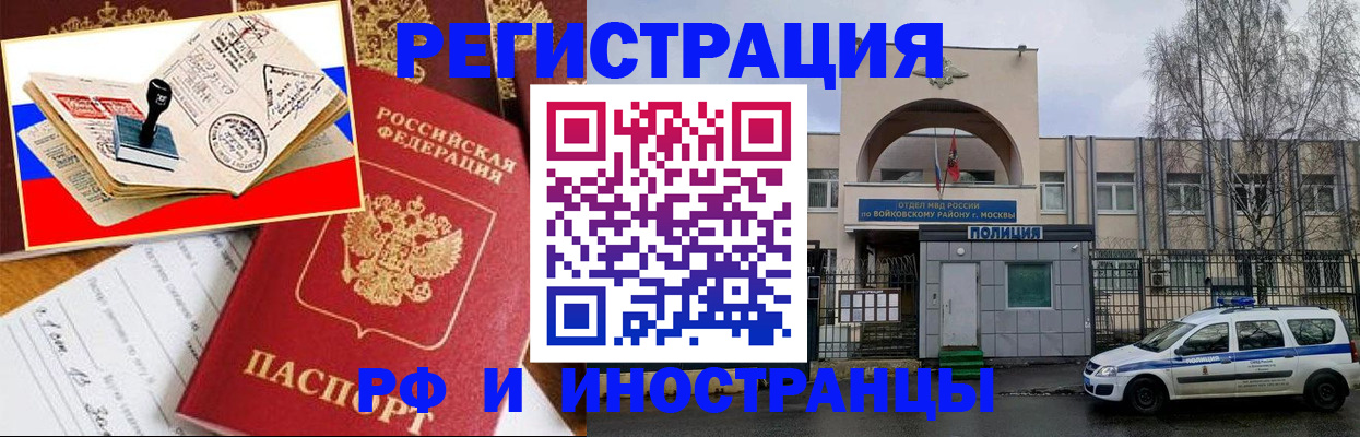 прописка регистрация в Удмуртии